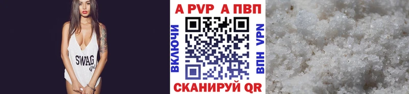 А ПВП кристаллы  как найти   Кондрово 