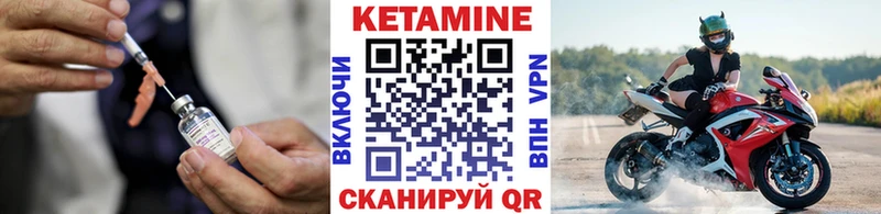 КЕТАМИН ketamine Кондрово