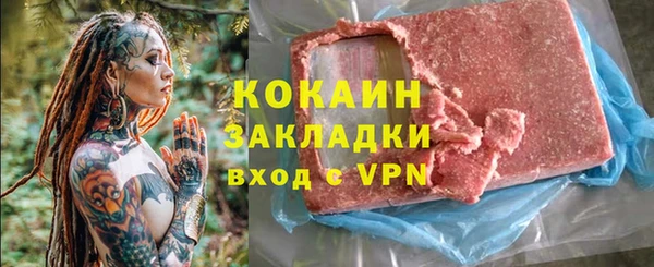 COCAINE Бородино
