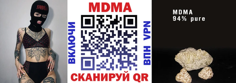 МДМА кристаллы  сайты даркнета как зайти  Кондрово  МЕГА сайт 
