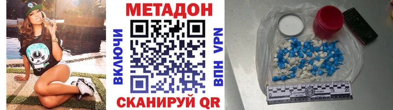 Метадон мёд  Кондрово 